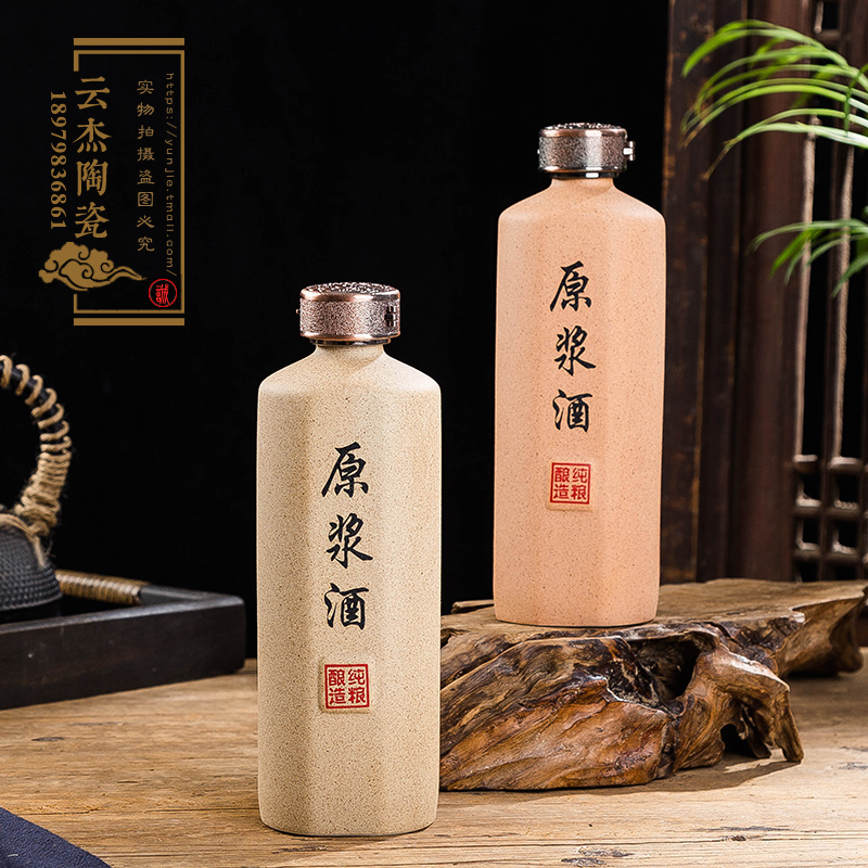 陶瓷酒瓶1斤棕麻原漿空酒瓶單瓶簡(jiǎn)約