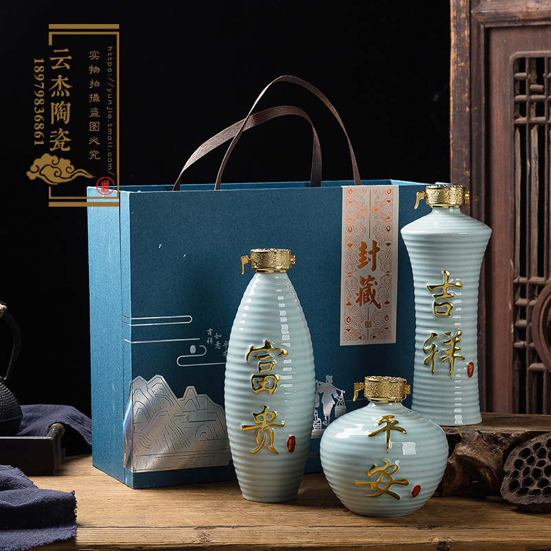 景德鎮(zhèn)陶瓷酒瓶1斤藍(lán)色平安富貴吉祥創(chuàng)意3瓶套裝